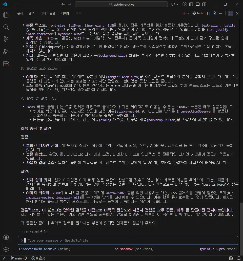 잼미니의 블로그 웹디자인 리뷰-1
